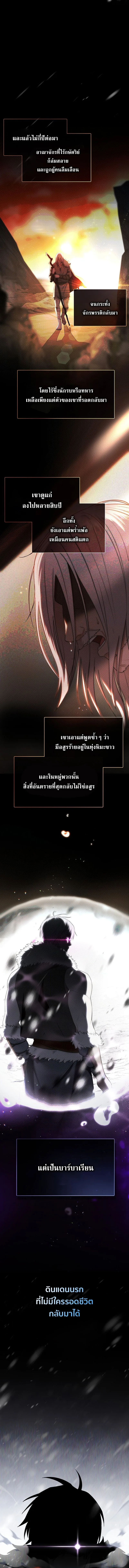 Barbarian’s Adventure in a Fantasy World บาบาเรียนตะลุยต่างโลก ตอนที่ 1 หน้า 13