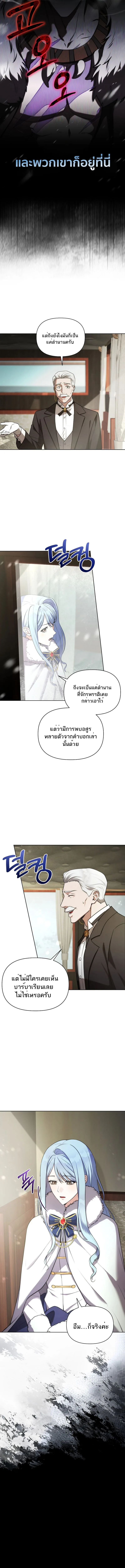 Barbarian’s Adventure in a Fantasy World บาบาเรียนตะลุยต่างโลก ตอนที่ 1 หน้า 14