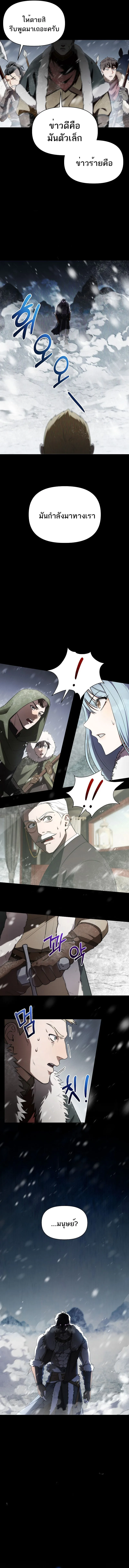 Barbarian’s Adventure in a Fantasy World บาบาเรียนตะลุยต่างโลก ตอนที่ 1 หน้า 16