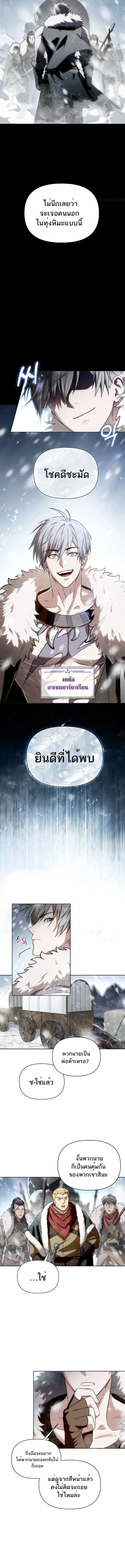 Barbarian’s Adventure in a Fantasy World บาบาเรียนตะลุยต่างโลก ตอนที่ 1 หน้า 18