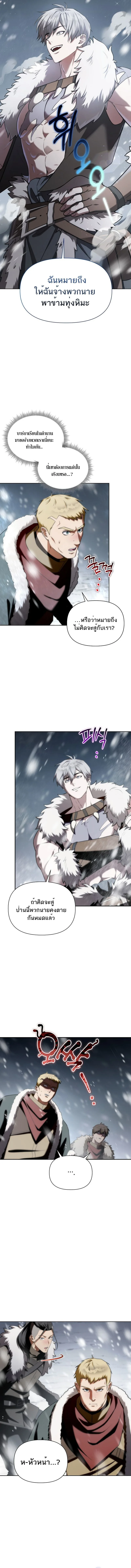 Barbarian’s Adventure in a Fantasy World บาบาเรียนตะลุยต่างโลก ตอนที่ 1 หน้า 20