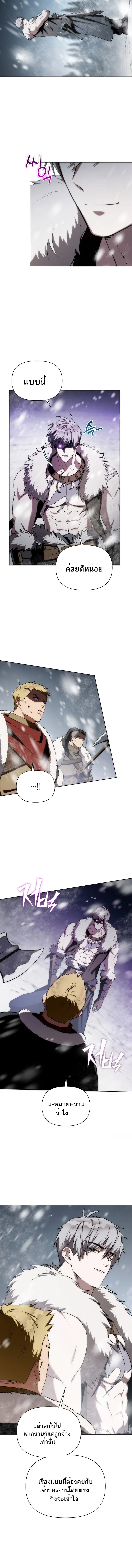 Barbarian’s Adventure in a Fantasy World บาบาเรียนตะลุยต่างโลก ตอนที่ 1 หน้า 23
