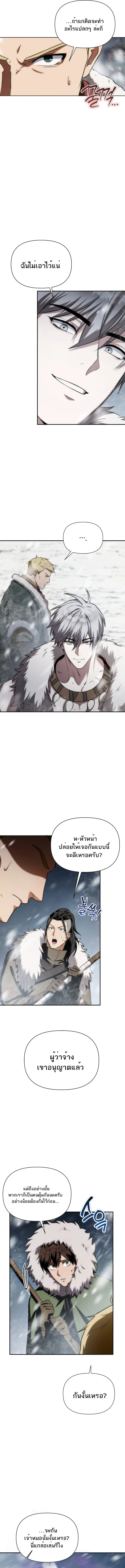Barbarian’s Adventure in a Fantasy World บาบาเรียนตะลุยต่างโลก ตอนที่ 1 หน้า 24