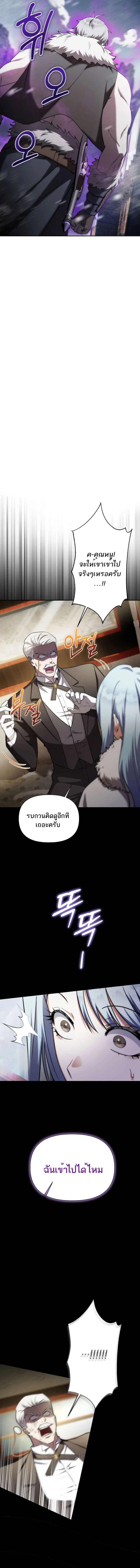 Barbarian’s Adventure in a Fantasy World บาบาเรียนตะลุยต่างโลก ตอนที่ 1 หน้า 25