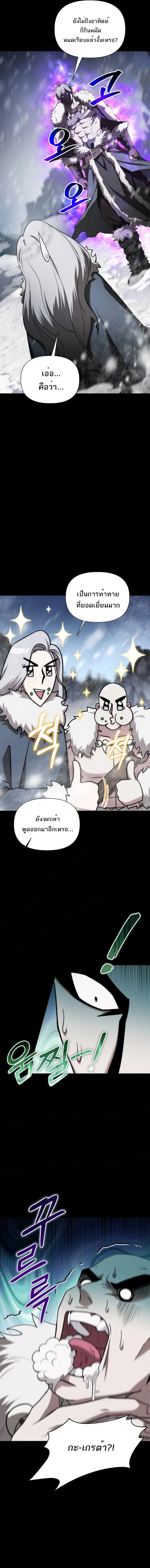 Barbarian’s Adventure in a Fantasy World บาบาเรียนตะลุยต่างโลก ตอนที่ 1 หน้า 6