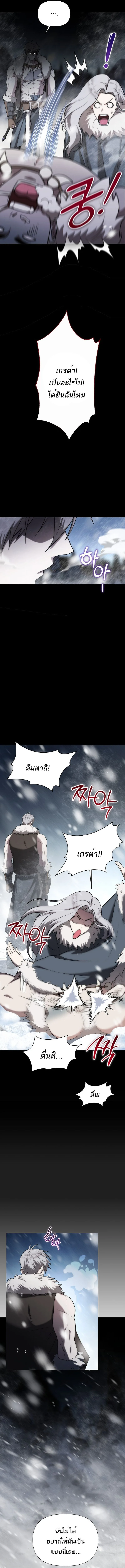 Barbarian’s Adventure in a Fantasy World บาบาเรียนตะลุยต่างโลก ตอนที่ 1 หน้า 7