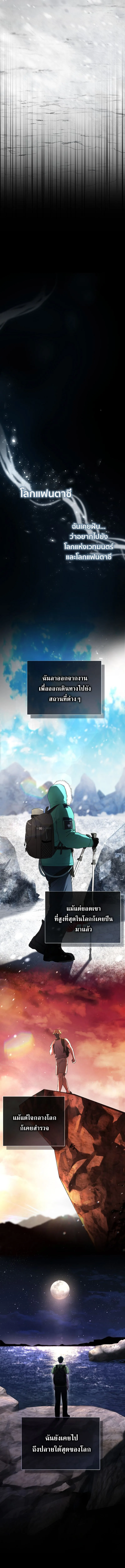 Barbarian’s Adventure in a Fantasy World บาบาเรียนตะลุยต่างโลก ตอนที่ 1 หน้า 8
