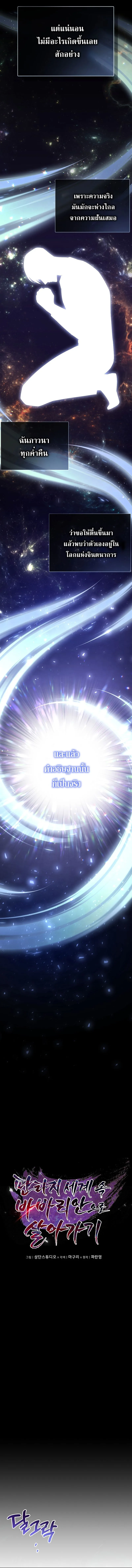 Barbarian’s Adventure in a Fantasy World บาบาเรียนตะลุยต่างโลก ตอนที่ 1 หน้า 9