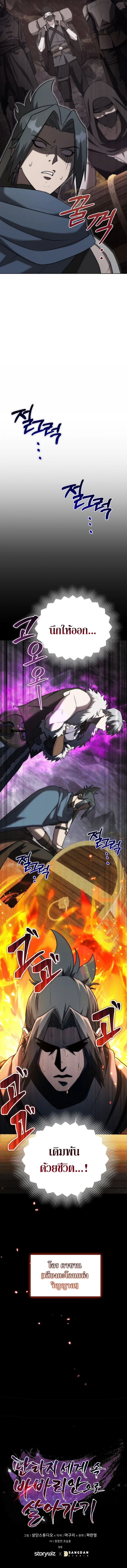 Barbarian’s Adventure in a Fantasy World บาบาเรียนตะลุยต่างโลก ตอนที่ 10 หน้า 10