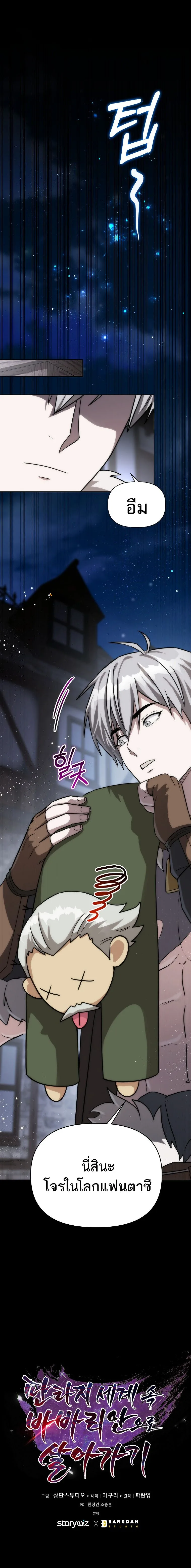 Barbarian’s Adventure in a Fantasy World บาบาเรียนตะลุยต่างโลก ตอนที่ 18 หน้า 10