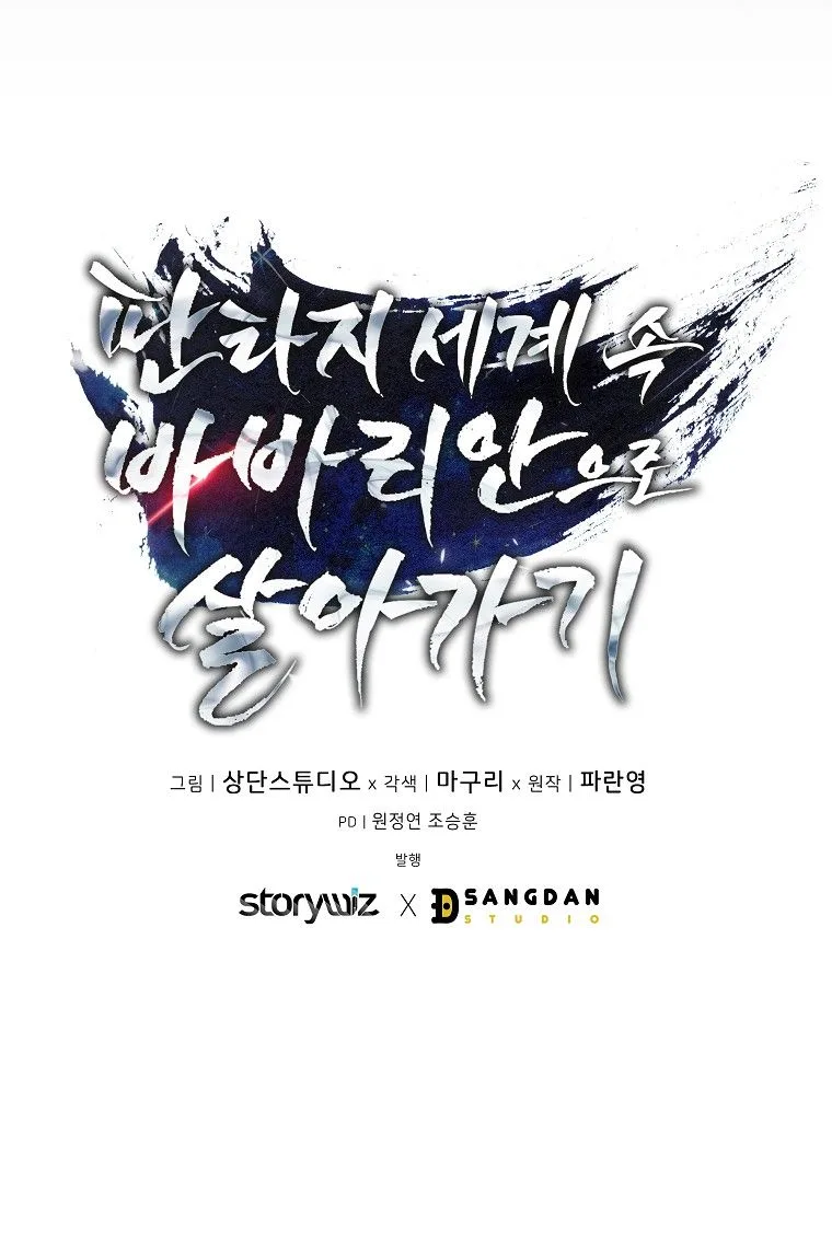 Barbarian’s Adventure in a Fantasy World บาบาเรียนตะลุยต่างโลก ตอนที่ 21 หน้า 11