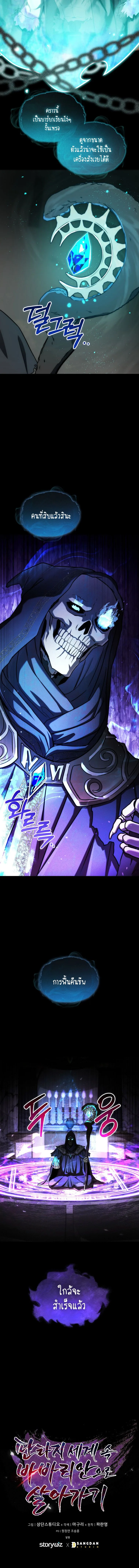 Barbarian’s Adventure in a Fantasy World บาบาเรียนตะลุยต่างโลก ตอนที่ 22 หน้า 10