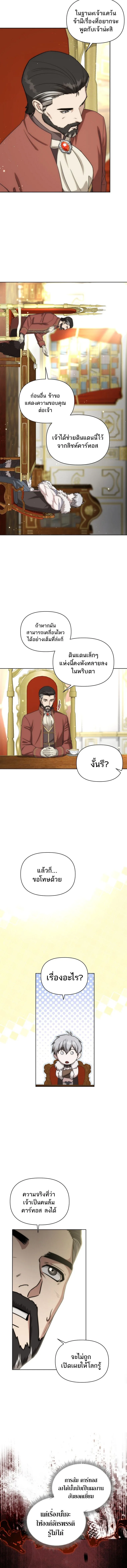 Barbarian’s Adventure in a Fantasy World บาบาเรียนตะลุยต่างโลก ตอนที่ 28 หน้า 15