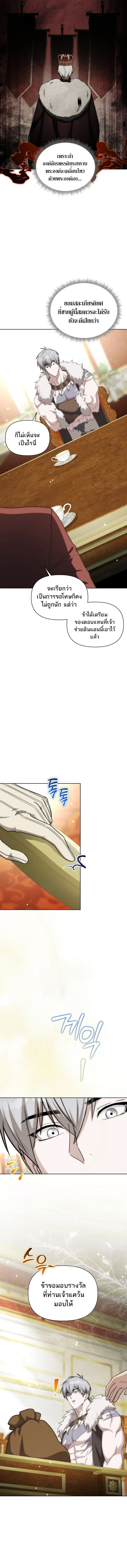 Barbarian’s Adventure in a Fantasy World บาบาเรียนตะลุยต่างโลก ตอนที่ 28 หน้า 16