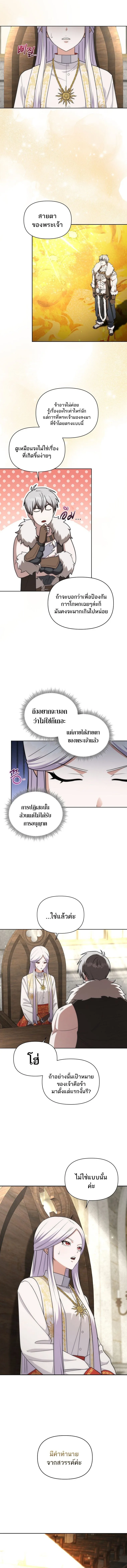 Barbarian’s Adventure in a Fantasy World บาบาเรียนตะลุยต่างโลก ตอนที่ 28 หน้า 4