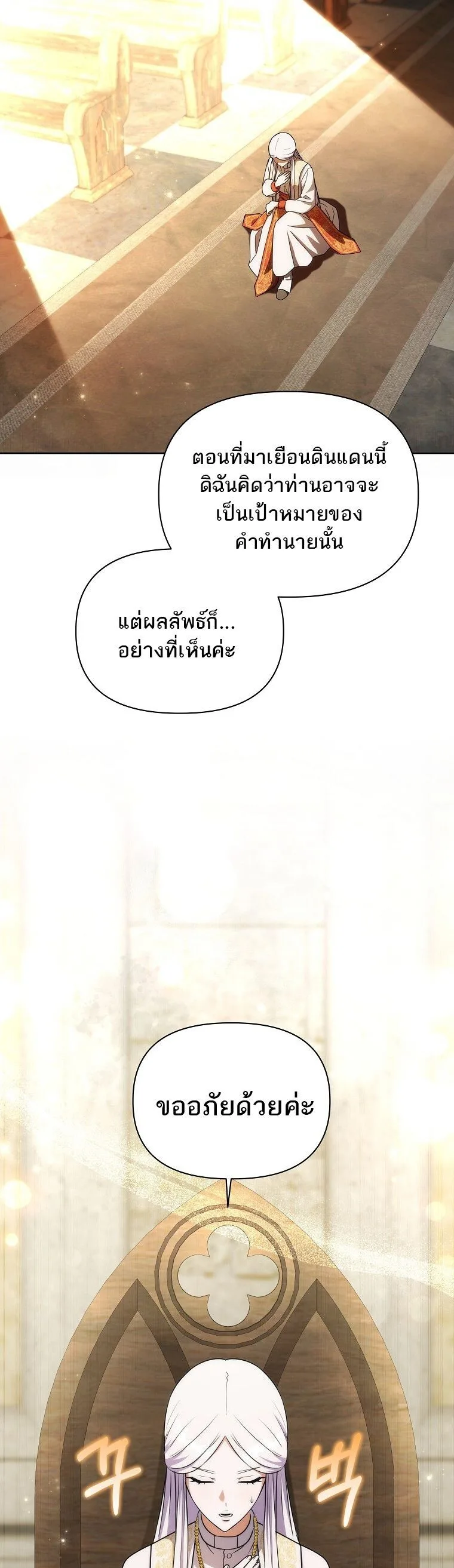 Barbarian’s Adventure in a Fantasy World บาบาเรียนตะลุยต่างโลก ตอนที่ 28 หน้า 5