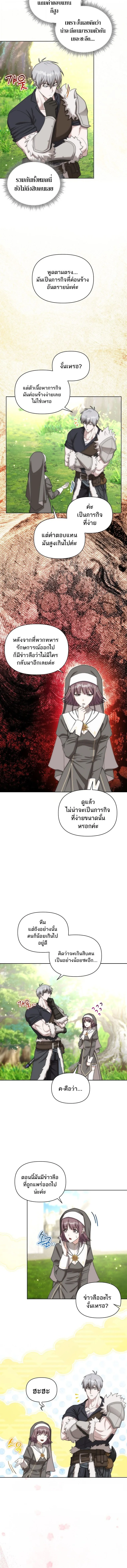 Barbarian’s Adventure in a Fantasy World บาบาเรียนตะลุยต่างโลก ตอนที่ 29 หน้า 10