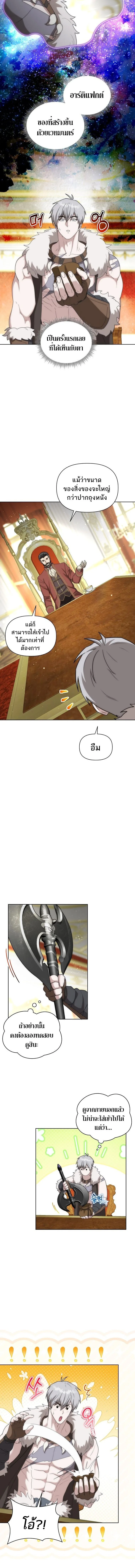 Barbarian’s Adventure in a Fantasy World บาบาเรียนตะลุยต่างโลก ตอนที่ 29 หน้า 2