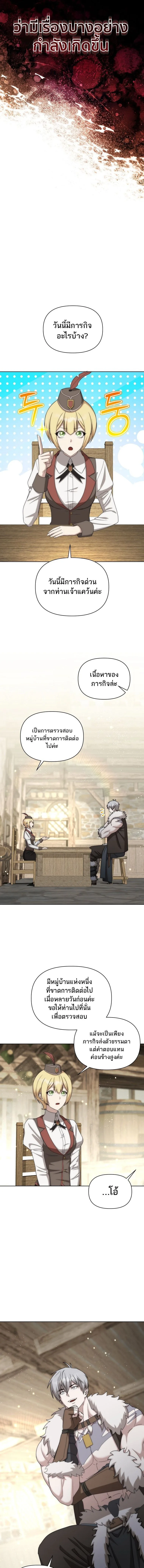 Barbarian’s Adventure in a Fantasy World บาบาเรียนตะลุยต่างโลก ตอนที่ 29 หน้า 6