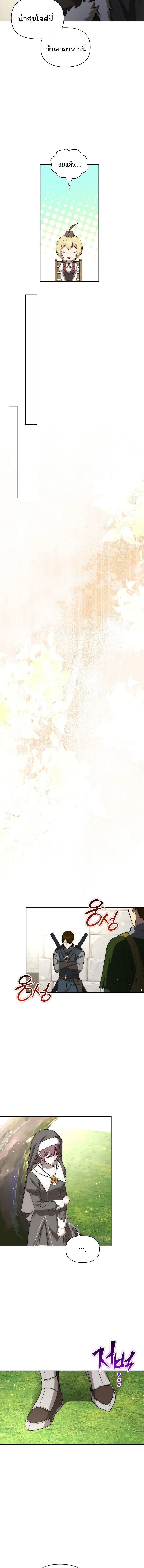 Barbarian’s Adventure in a Fantasy World บาบาเรียนตะลุยต่างโลก ตอนที่ 29 หน้า 7
