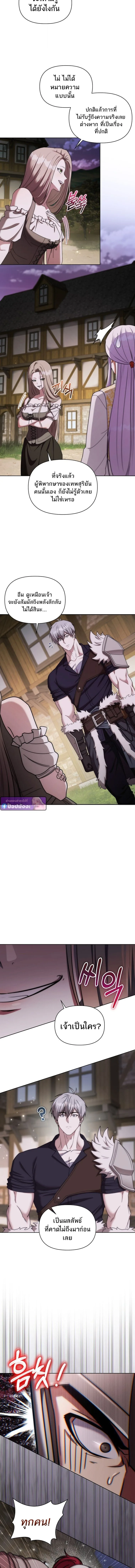 Barbarian’s Adventure in a Fantasy World บาบาเรียนตะลุยต่างโลก ตอนที่ 30 หน้า 10