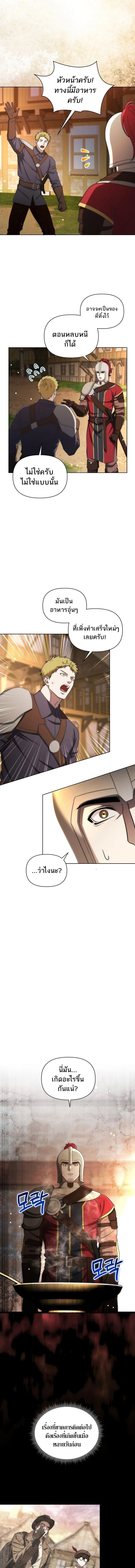 Barbarian’s Adventure in a Fantasy World บาบาเรียนตะลุยต่างโลก ตอนที่ 30 หน้า 5