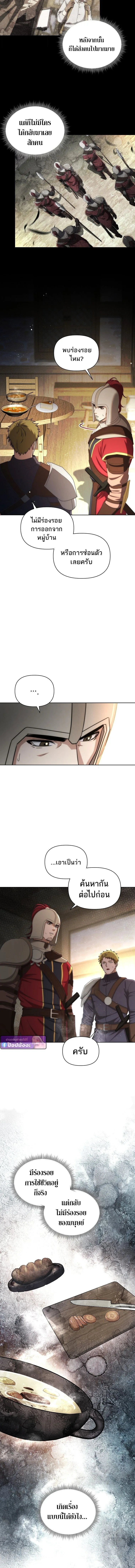 Barbarian’s Adventure in a Fantasy World บาบาเรียนตะลุยต่างโลก ตอนที่ 30 หน้า 6