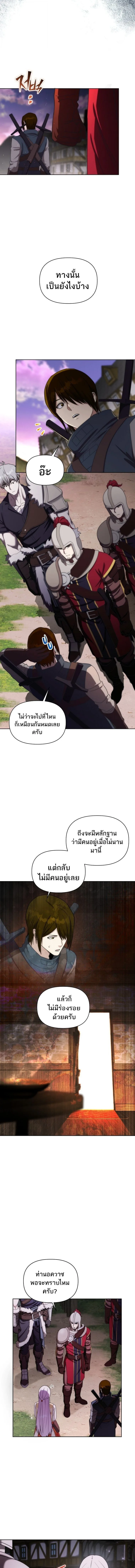 Barbarian’s Adventure in a Fantasy World บาบาเรียนตะลุยต่างโลก ตอนที่ 30 หน้า 7