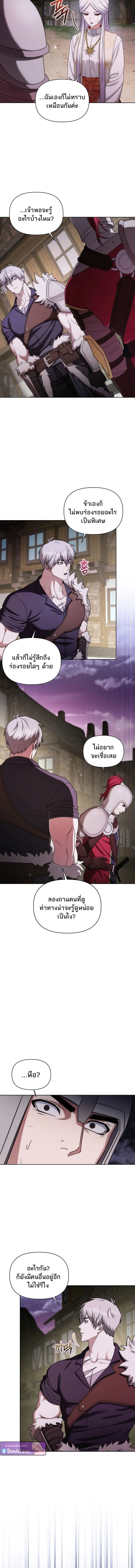 Barbarian’s Adventure in a Fantasy World บาบาเรียนตะลุยต่างโลก ตอนที่ 30 หน้า 8