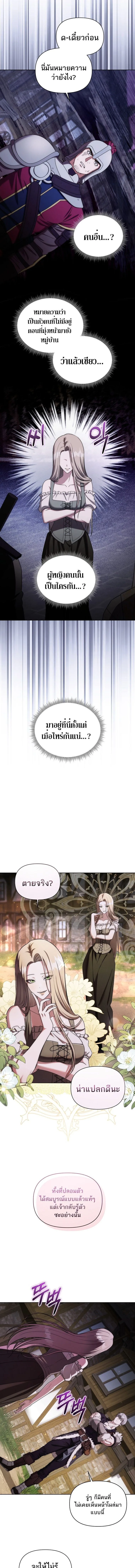 Barbarian’s Adventure in a Fantasy World บาบาเรียนตะลุยต่างโลก ตอนที่ 30 หน้า 9