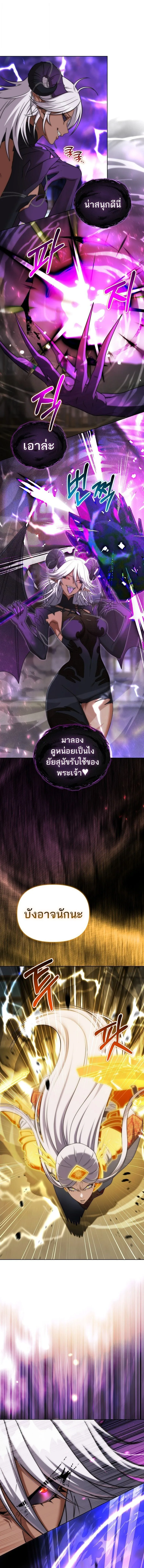 Barbarian’s Adventure in a Fantasy World บาบาเรียนตะลุยต่างโลก ตอนที่ 31 หน้า 13