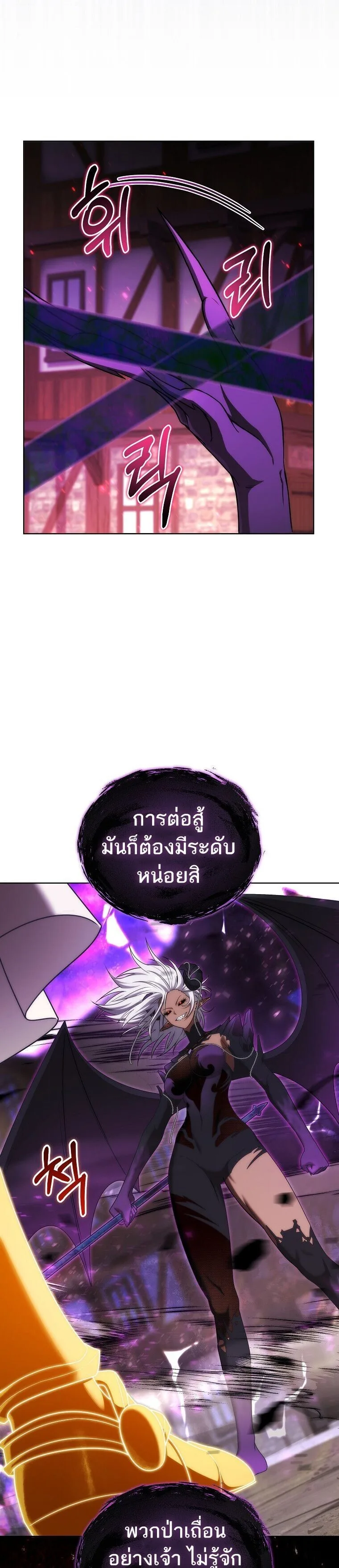 Barbarian’s Adventure in a Fantasy World บาบาเรียนตะลุยต่างโลก ตอนที่ 31 หน้า 15