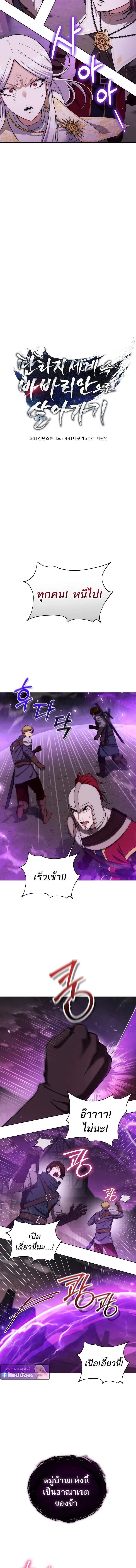 Barbarian’s Adventure in a Fantasy World บาบาเรียนตะลุยต่างโลก ตอนที่ 31 หน้า 2