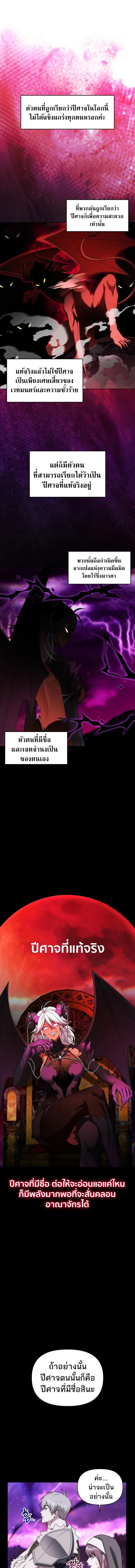 Barbarian’s Adventure in a Fantasy World บาบาเรียนตะลุยต่างโลก ตอนที่ 31 หน้า 5