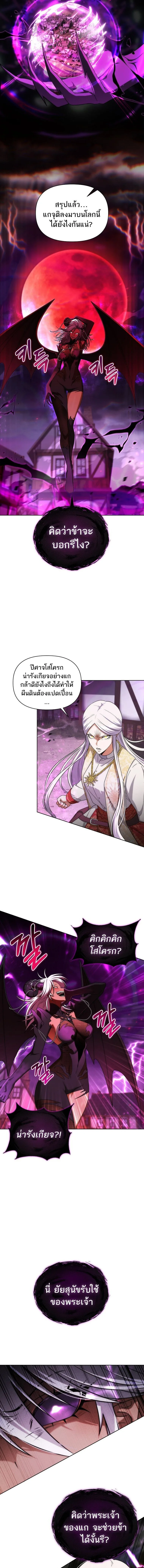 Barbarian’s Adventure in a Fantasy World บาบาเรียนตะลุยต่างโลก ตอนที่ 31 หน้า 9