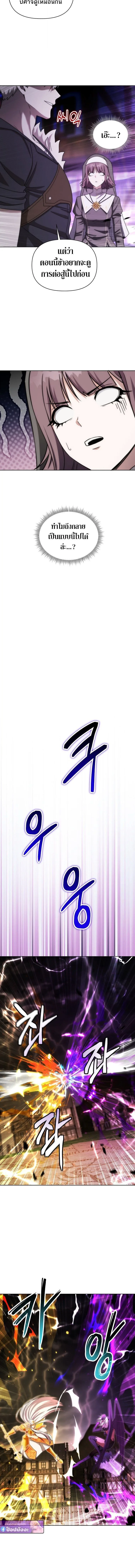 Barbarian’s Adventure in a Fantasy World บาบาเรียนตะลุยต่างโลก ตอนที่ 32 หน้า 10