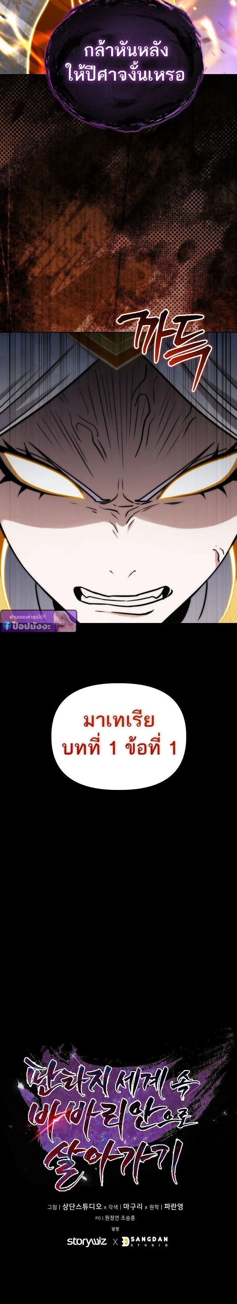 Barbarian’s Adventure in a Fantasy World บาบาเรียนตะลุยต่างโลก ตอนที่ 32 หน้า 16
