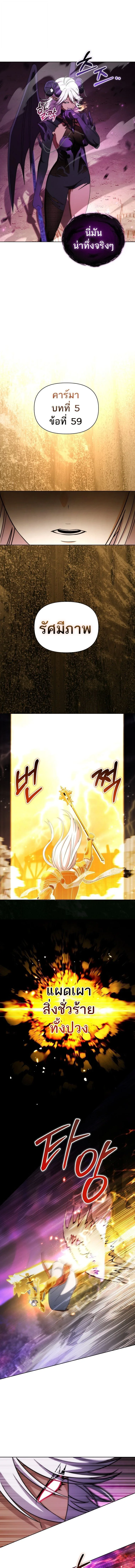 Barbarian’s Adventure in a Fantasy World บาบาเรียนตะลุยต่างโลก ตอนที่ 32 หน้า 5
