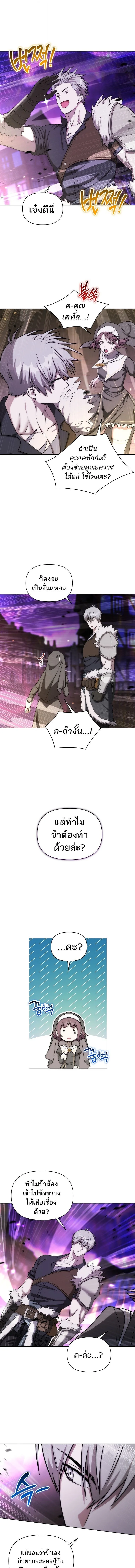 Barbarian’s Adventure in a Fantasy World บาบาเรียนตะลุยต่างโลก ตอนที่ 32 หน้า 9