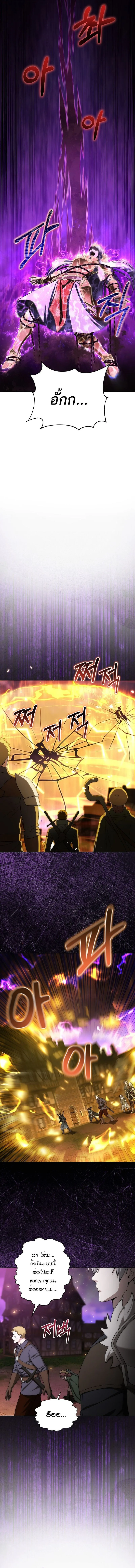 Barbarian’s Adventure in a Fantasy World บาบาเรียนตะลุยต่างโลก ตอนที่ 33 หน้า 11
