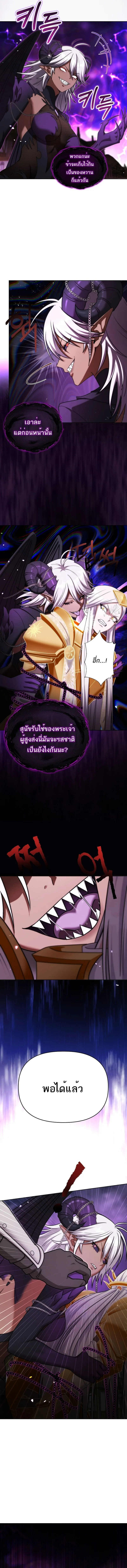 Barbarian’s Adventure in a Fantasy World บาบาเรียนตะลุยต่างโลก ตอนที่ 33 หน้า 12