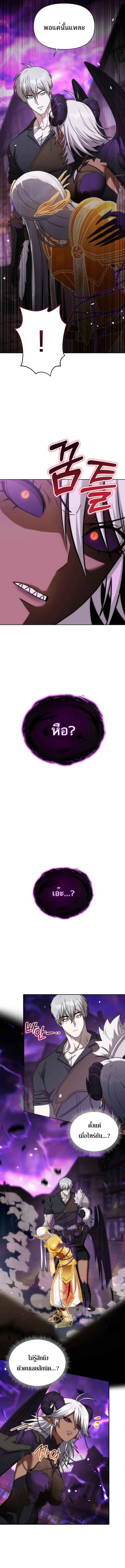 Barbarian’s Adventure in a Fantasy World บาบาเรียนตะลุยต่างโลก ตอนที่ 33 หน้า 13