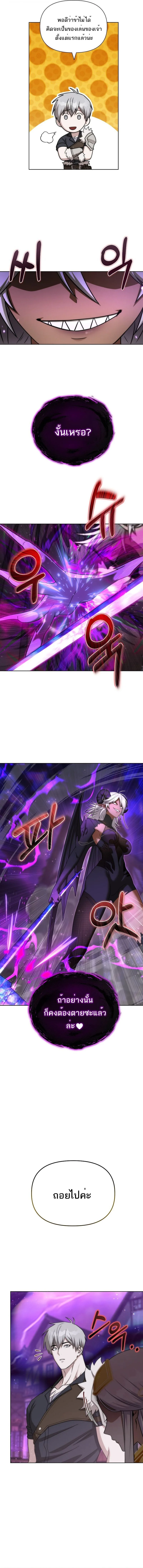Barbarian’s Adventure in a Fantasy World บาบาเรียนตะลุยต่างโลก ตอนที่ 33 หน้า 16