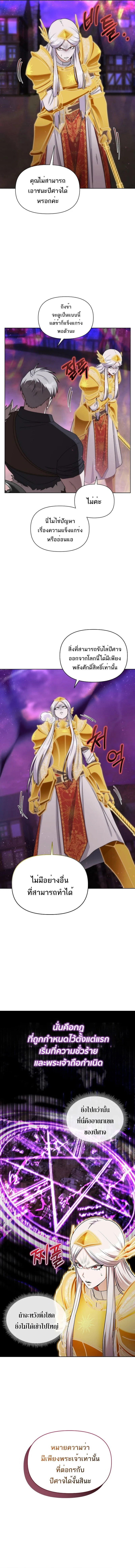 Barbarian’s Adventure in a Fantasy World บาบาเรียนตะลุยต่างโลก ตอนที่ 33 หน้า 17