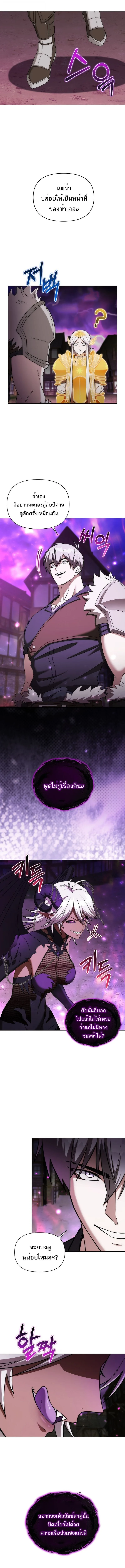 Barbarian’s Adventure in a Fantasy World บาบาเรียนตะลุยต่างโลก ตอนที่ 33 หน้า 19