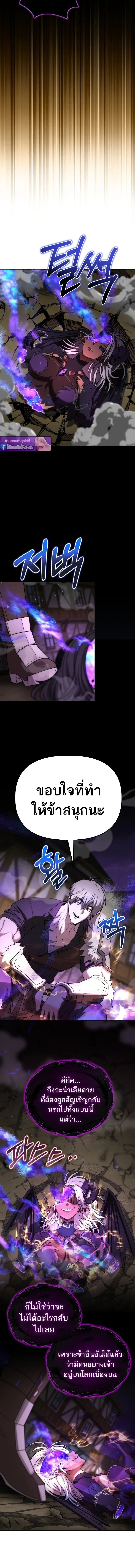 Barbarian’s Adventure in a Fantasy World บาบาเรียนตะลุยต่างโลก ตอนที่ 35 หน้า 10