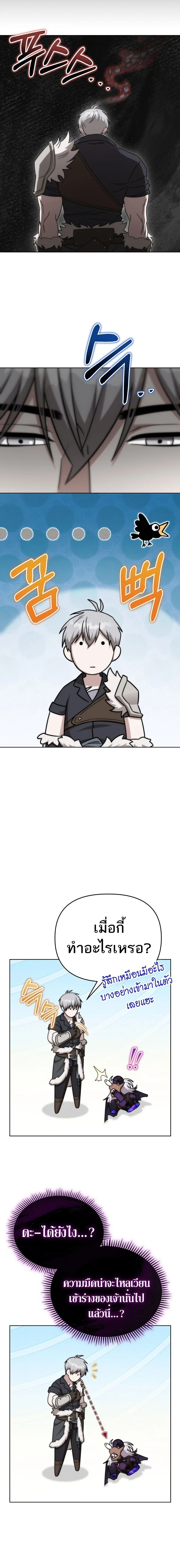 Barbarian’s Adventure in a Fantasy World บาบาเรียนตะลุยต่างโลก ตอนที่ 35 หน้า 14