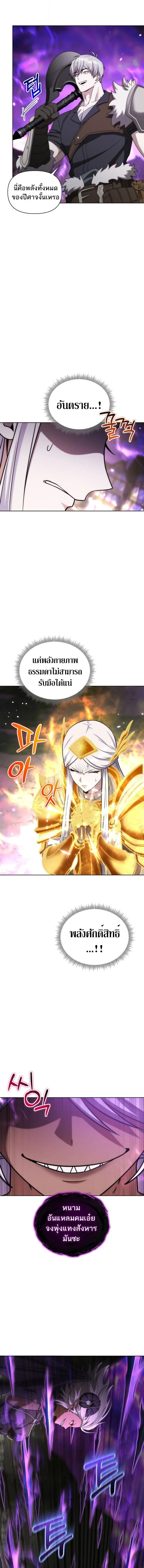 Barbarian’s Adventure in a Fantasy World บาบาเรียนตะลุยต่างโลก ตอนที่ 35 หน้า 5