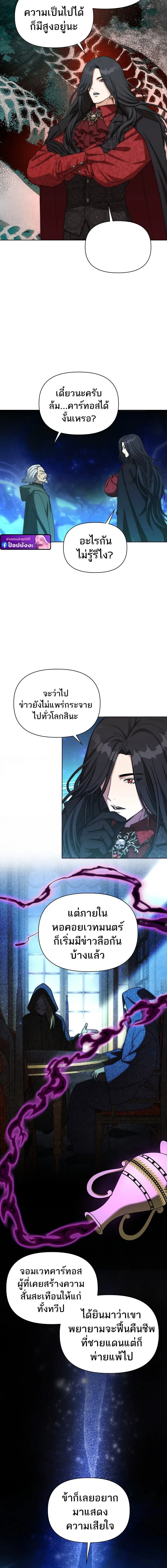 Barbarian’s Adventure in a Fantasy World บาบาเรียนตะลุยต่างโลก ตอนที่ 37 หน้า 10