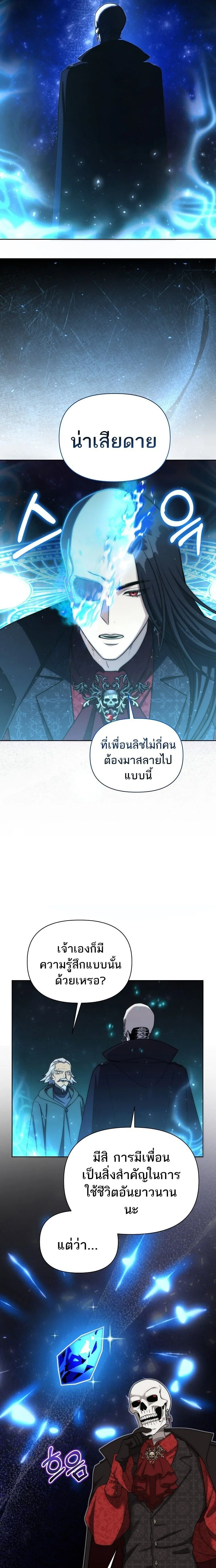 Barbarian’s Adventure in a Fantasy World บาบาเรียนตะลุยต่างโลก ตอนที่ 37 หน้า 11